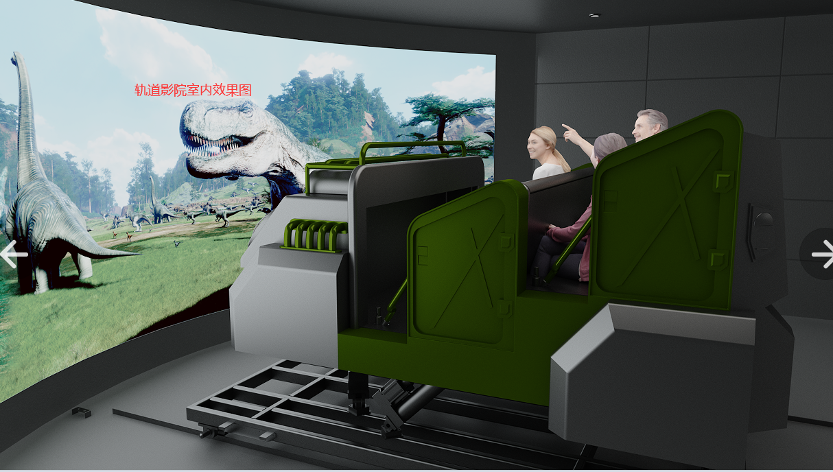 軌道影院室內效果圖.png